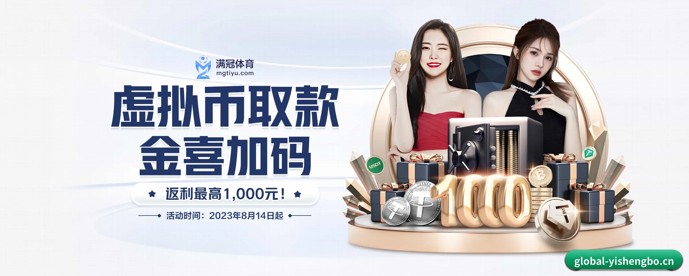 易胜博 APP 界面
